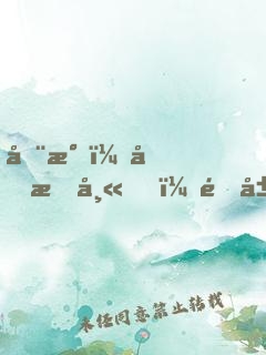 全民：合成師，開局合成亡靈大軍